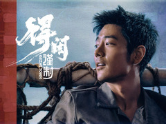 得閑謹(jǐn)制 彭昱暢