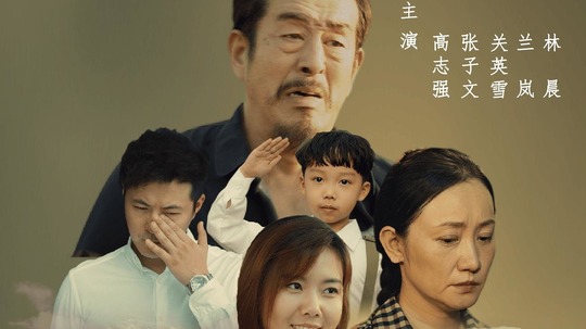 爸爸，让我再爱你一次