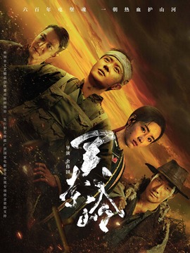关索岭