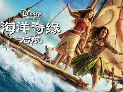 海洋奇缘：启航 道恩&middot;强森