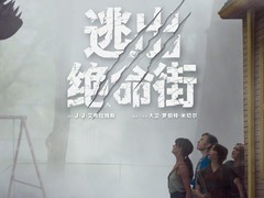 逃出绝命街 安妮&middot;海瑟薇