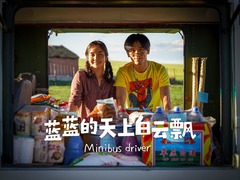 蓝蓝的天上白云飘 功夫胖