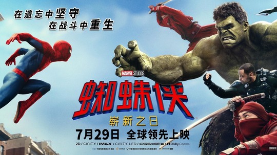 蜘蛛侠：崭新之日