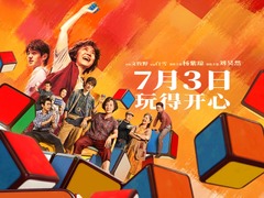 魔方小姐 吴汉坤