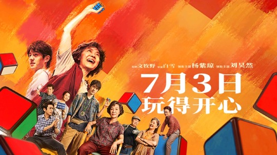 魔方小姐