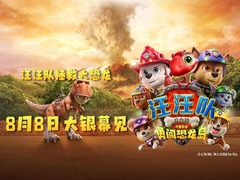 汪汪队立大功大电影3：勇闯恐龙岛 史努比狗狗