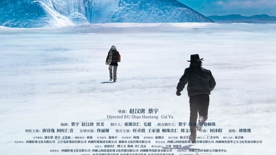 遥远的普若岗日