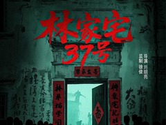 林家宅37号 朱嘉镇