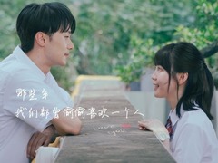偷偷喜欢你 曾少宗