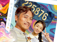 我们的名字 耿乐