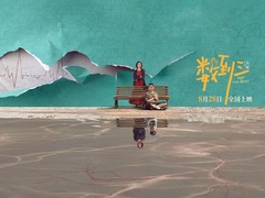 数到三 黄子弘凡