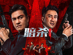 暗杀1932 吕良伟