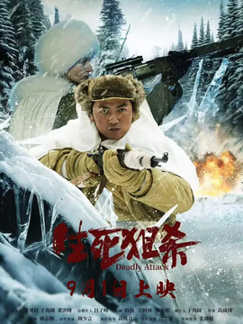 生死狙杀