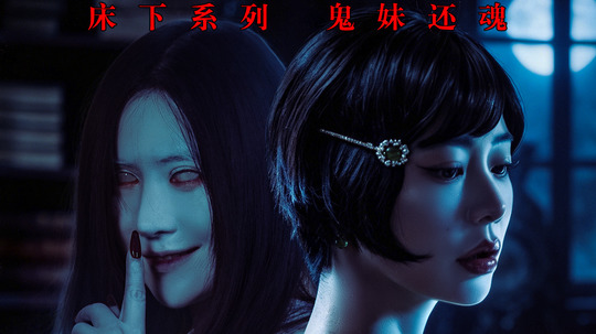床下有人4