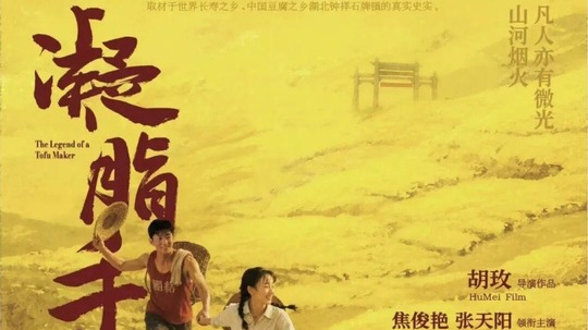 凝脂手
