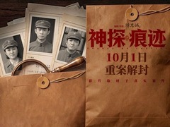 神探之痕迹 王俊凯