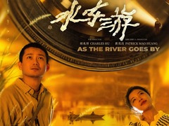 水东游 熊梓淇