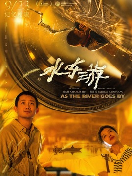 水东游