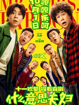 什么意思夫妇