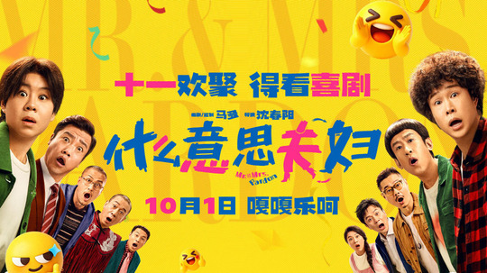 什么意思夫妇