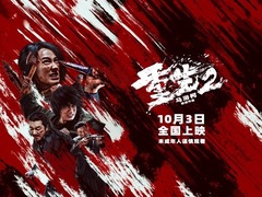 重生2 陈国坤