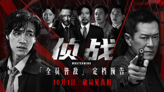侦战
