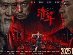 清算 屈刚