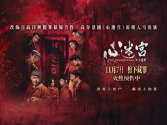 心迷宫之三重罪 杨蓉