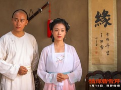 情緣曹雪芹 張永達