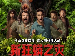 新狂蟒之災 杰克&middot;布萊克