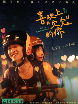 喜欢上&ldquo;欠欠&rdquo;的你