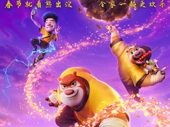 熊出没&middot;年年有熊