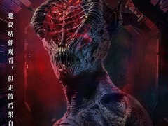 太空异种 孙竞争