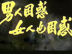 男人困惑,女人也困惑 梁同裕