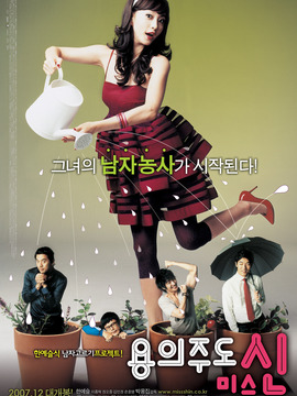 八面玲珑的申小姐