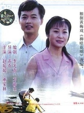 山鄉(xiāng)情悠悠
