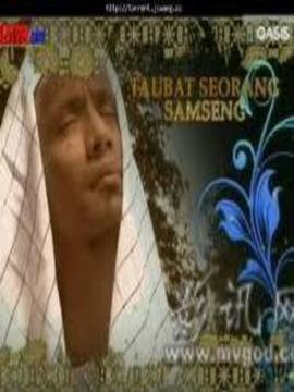 Taubat Seorang Samseng