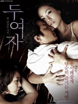 欲&middot; 爱弥彰