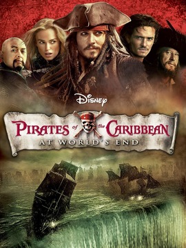 加勒比海盗3：世界的尽头