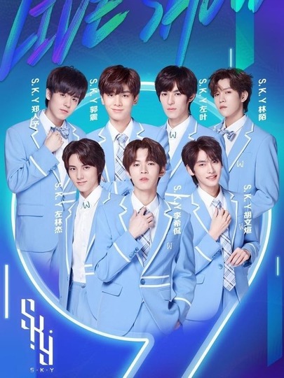 S.K.Y天空少年图片