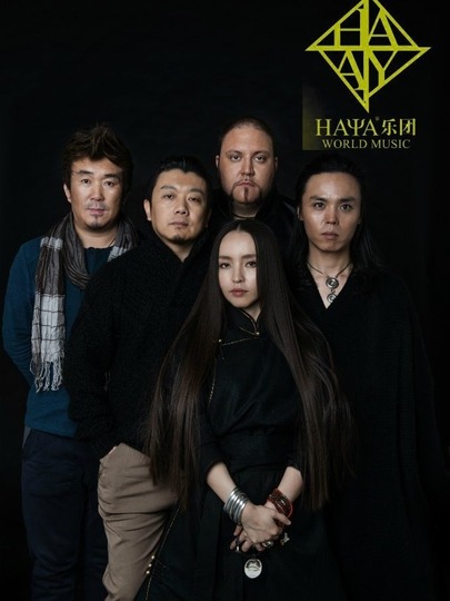 哈雅乐团图片
