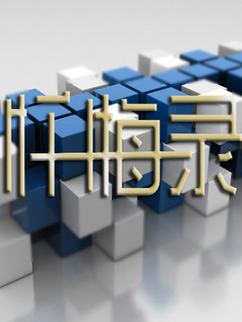 忏悔录