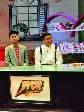 男人帮