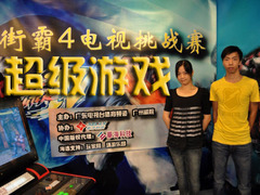 超級游戲