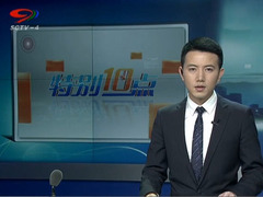 特別十點