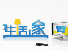生活家