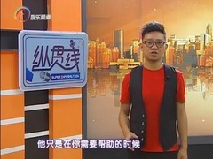 縱貫線