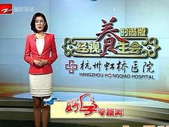 经视养生会