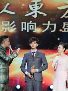 风从东方来娱乐影响力盛典