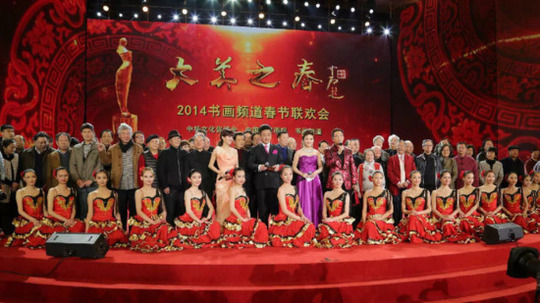 大美之春春节联欢晚会